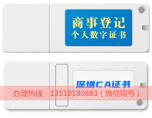微信掃碼辦理深圳CA數(shù)字證書(shū)10分鐘即可完成！